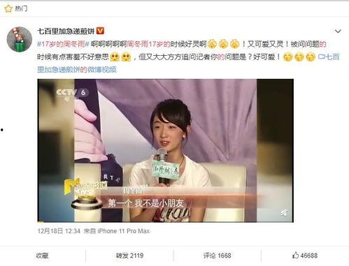周冬雨爆料视频大全播放,揭秘明星幕后故事