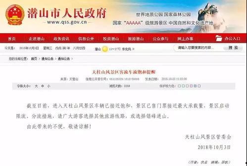 梅州舆情爆料最新消息,揭秘梅州热点事件背后真相  第1张